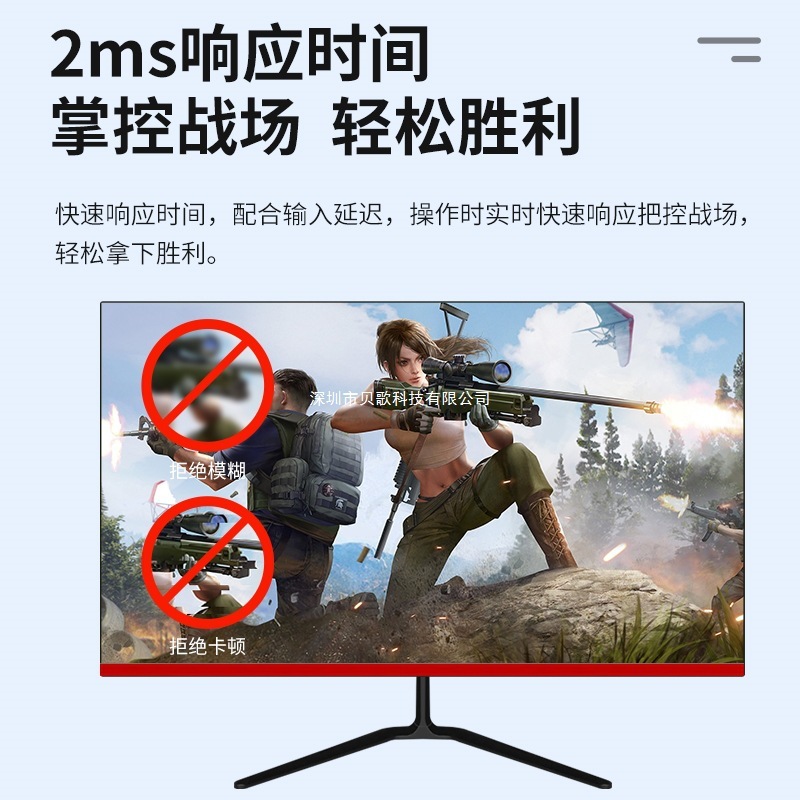 全新显示器24寸直面无边IPS办公22/27游戏高清19寸监控液晶显示屏|undefined