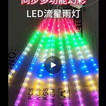 流星雨太阳能灯带树枝树干装饰树灯户外网红亮化树水挂灯彩灯