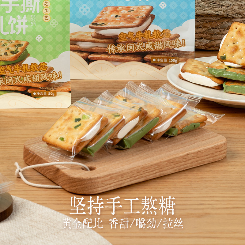 米雲多手細切りヌガークッキー、ニラ抹茶サンドビスケット、昔ながらの手作り食品、個包装スナック|undefined