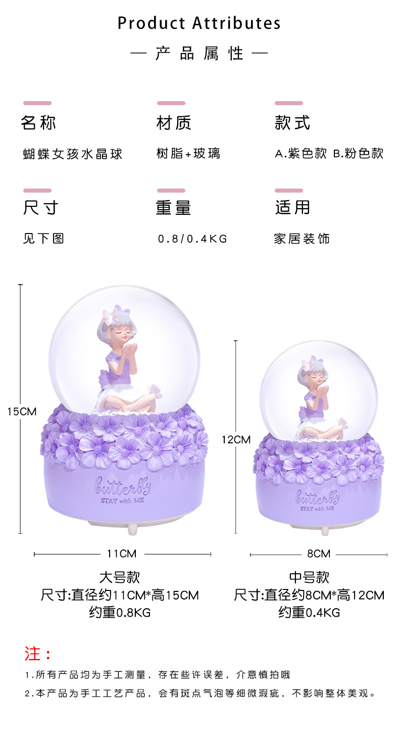 蝴蝶女孩水晶球_14.jpg