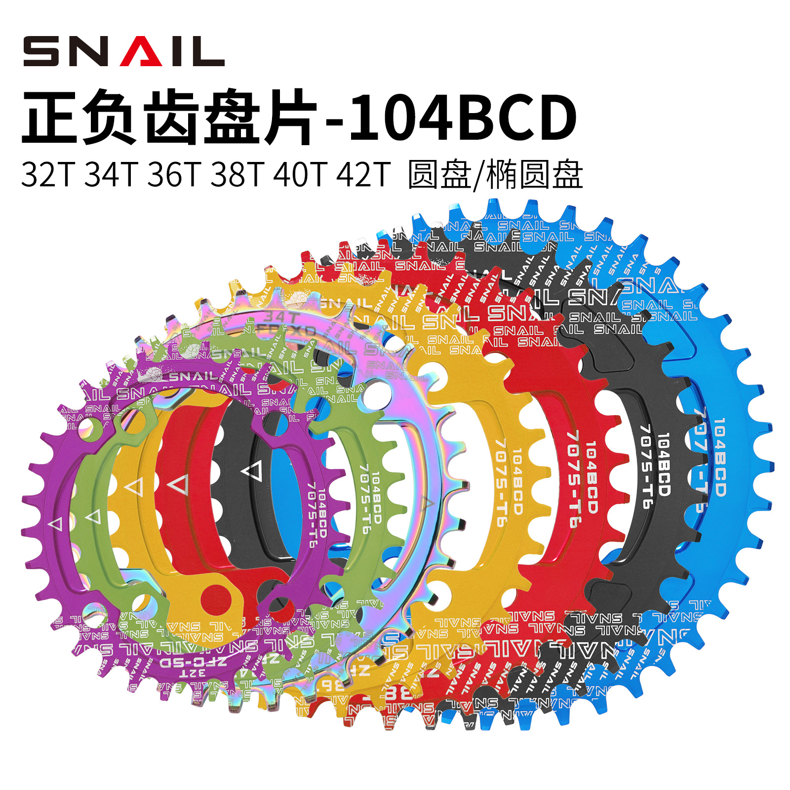 Cross-border positive and negative tooth chainring single disc SNAIL mountain bike disc oval disc 32T 34t 36T