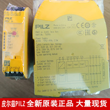 PILZ 皮尔兹继电器 750104  PNOZ s4 24VDC 3 n/o 1 n/c 正品现货