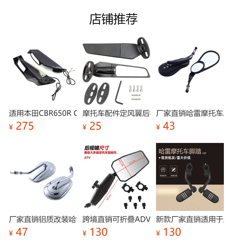 Suitable for Motorcycle Electric Vehicle Scooter Street Car Modified Blade Competitive Wind Wing Rearview Mirror Reflector Wholesale