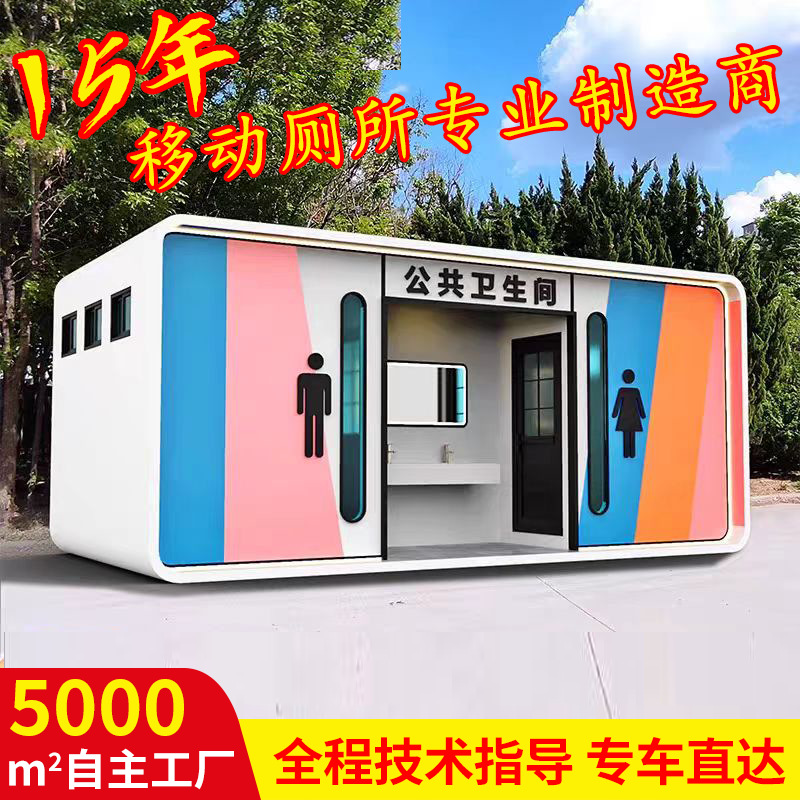 Mobile toilet squatting toilet renovation scenic area outdoor toilet…