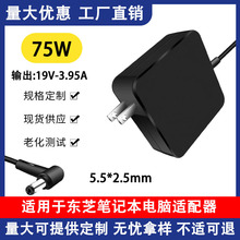 �m��춖|֥65W/75W/90W�Pӛ���Դ�m����19V-3.95A�ӿ�5.5*2.5MM