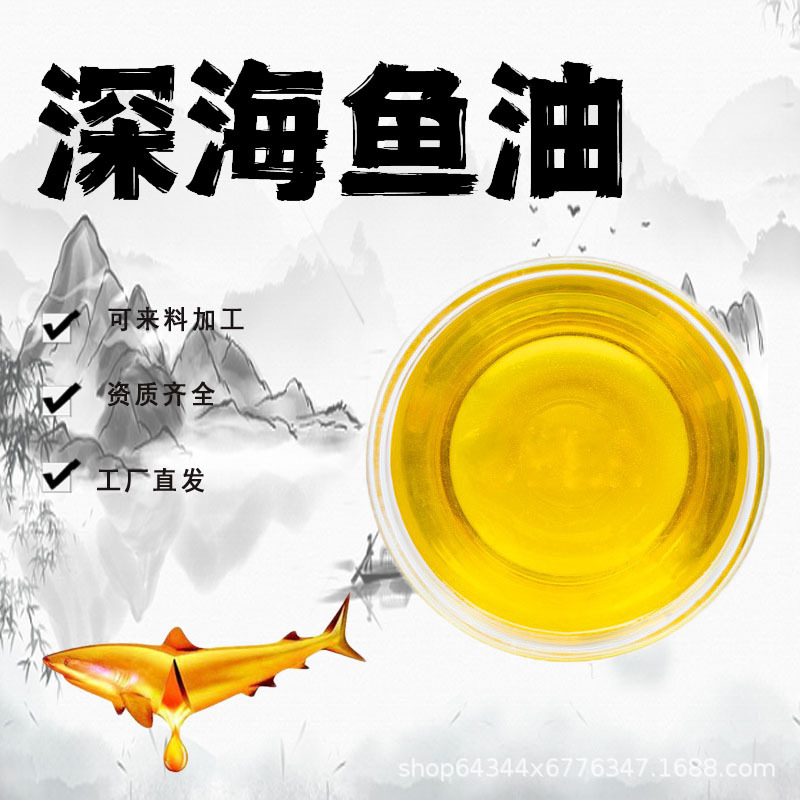 深海鱼油70% 现货现发 食品级 DHA+EPA 多烯鱼油 三文鱼/沙丁鱼