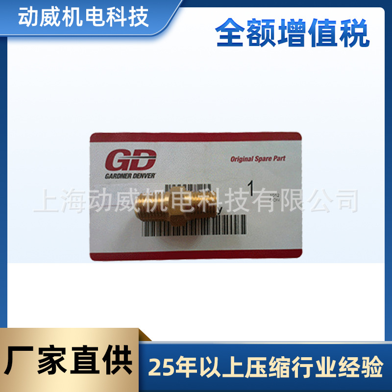 康普艾格南登福空压机止回单向阀90AR261|QX102687配件