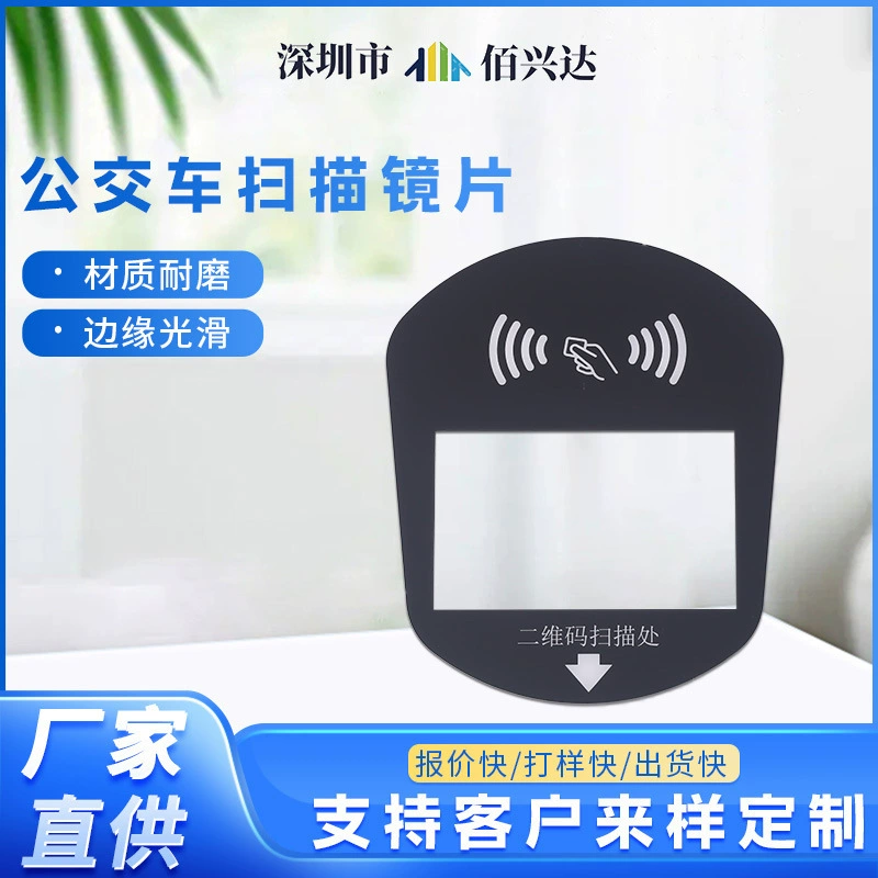 Производитель акриловой кредитной карты Сенсорная панель автобус метро QR-код сканирования ПММА со стеклянной линзой