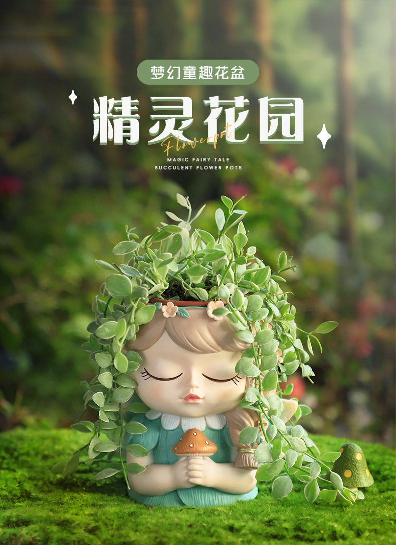 魔法精灵花盆R7B6B0_01.jpg