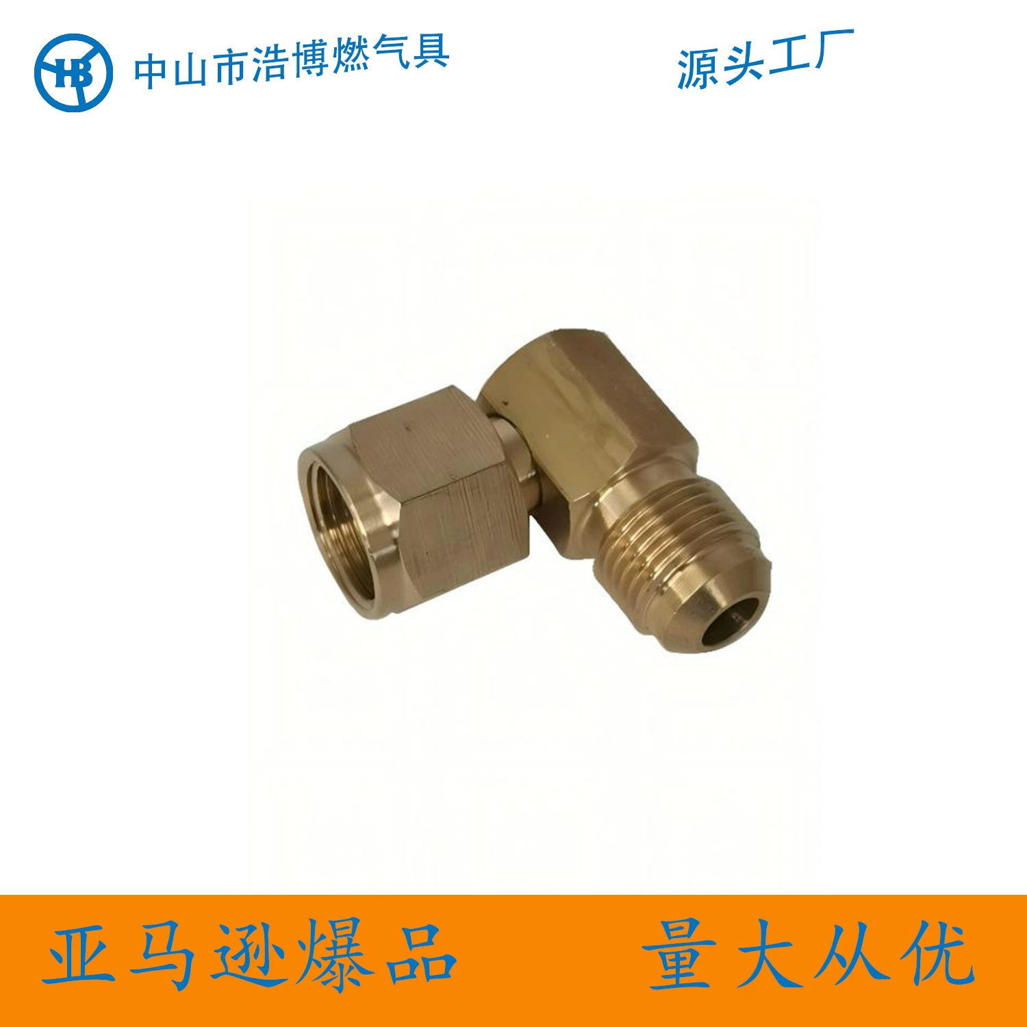 5/8-дюймовый газовый латунный разъем для трансграничной электронной коммерции в Северной Америке, прямая доставка с фабрики