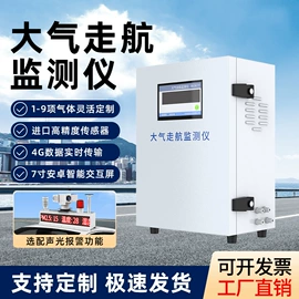 其他气体分析;粉尘采样仪;在线监测仪
