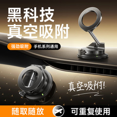 车载手机支架2025新款汽车仪表盘magsafe磁吸支架导航专用粘粘式