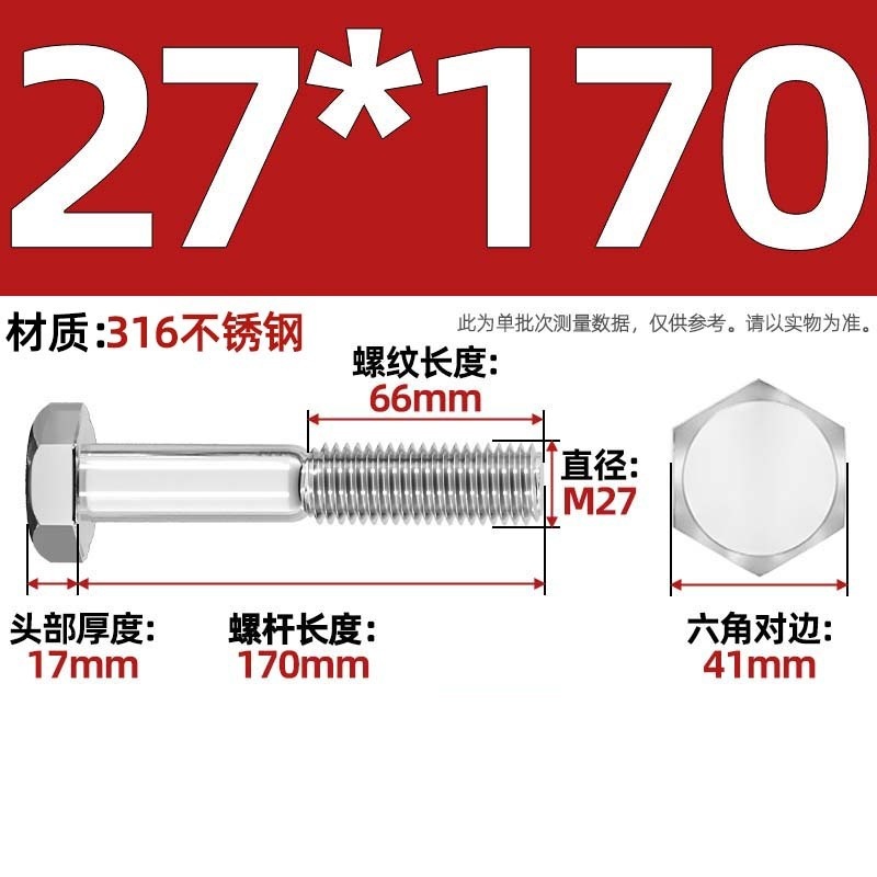 粗杆半牙螺丝316不锈钢外六角螺栓半螺纹半扣螺钉螺杆M6M8M10-M30|undefined