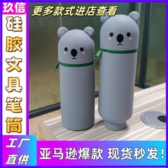 ステッチホット販売パンダ漫画シリコーン伸縮文具ペンホルダー大容量収納ペンホルダー学生文具クロスボーダー