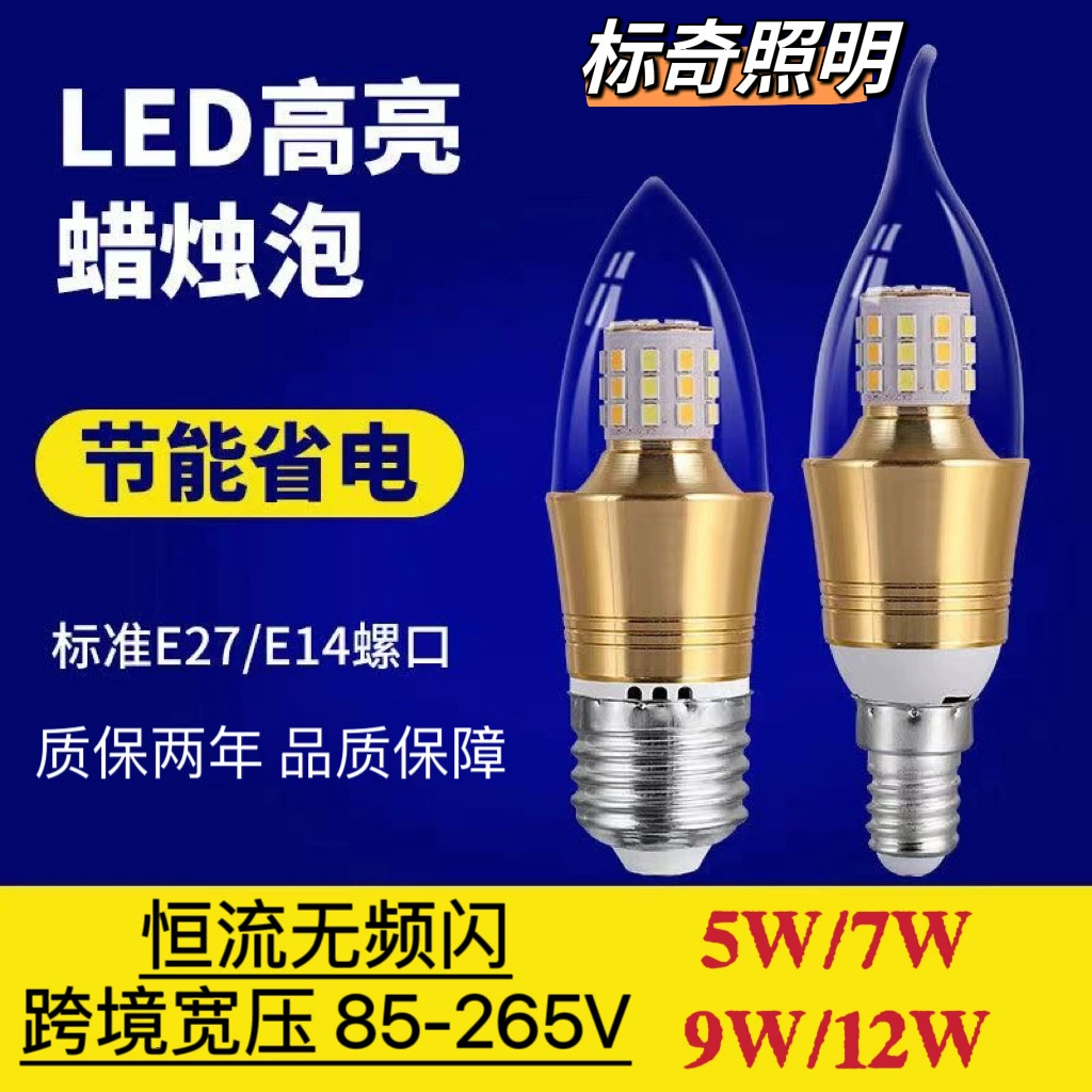 Светодиодный источник света e14e27 габаритный хвост теплый белый свет три цвета переменный острый пузырь энергосберегающее домашнее освещение свечи