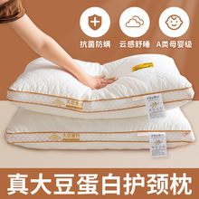 厂家直销大豆纤维护颈枕头不塌陷高回弹枕芯成人家用一对一只批发