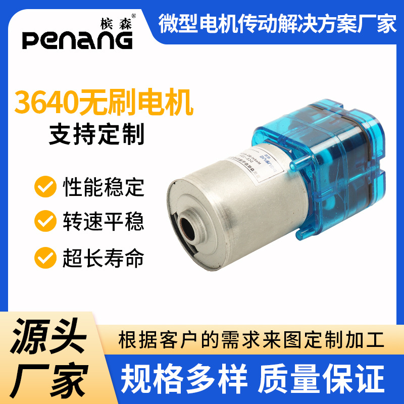 厂家现货増氧泵 透明蓝3640无刷电机40泵头鱼缸充电增气泵超静音