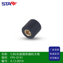 5.8g mini�~�ۈD���쾀 FPV5.8G �����쾀 SMA���^