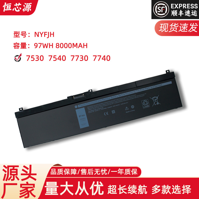 For Dell Precision7540 7730 7530 7330 7740 NYFJH Laptop Battery