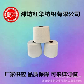 混纺、合股纱;棉纺纱;化纤纱