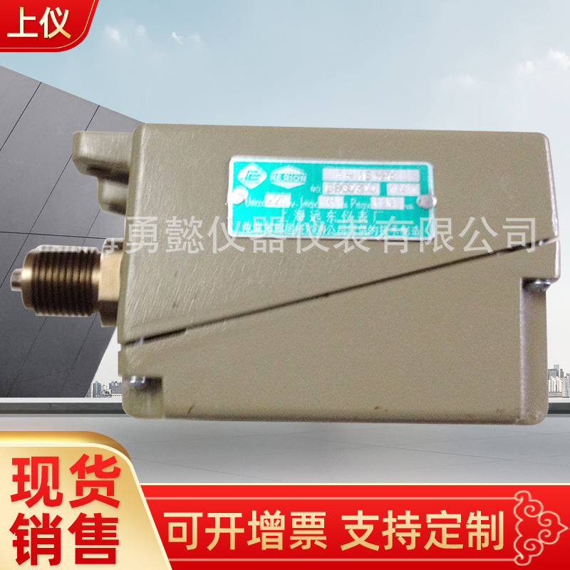 上海远东仪表 厂 D512/9D双设定值压力控制器