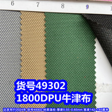 49302#1800DPUţ�򲼡��ּy��������]1800D�����