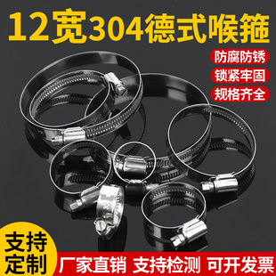 304 Stainless Steel Hose Clamp 12 Wide Widened Thickeneded Gas Pipe Water Pipe Fixed Bracket Bridge Buckle Hoop