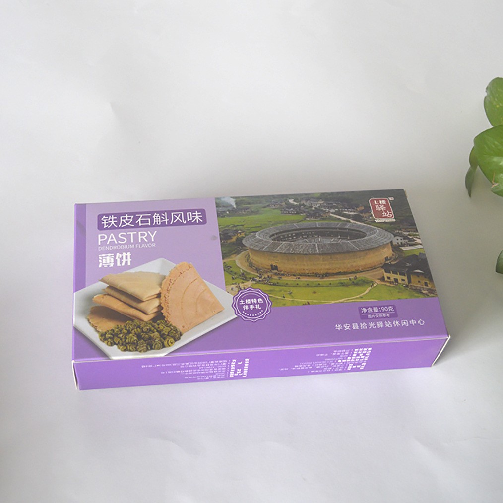 厂家定制卡纸盒化妆品食品白卡纸彩色印刷包装盒飞机盒设计定做