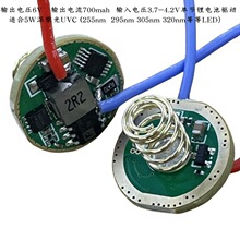 255���Ϲ�5W UVC����﮵�310nm��ѹ6V��·��700mA���DIY�¿�17��