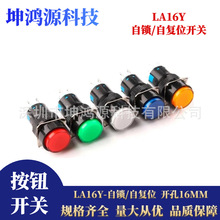 LA16Y-11Aΰo_Piԏλc_P16mmԴ_P12/24V