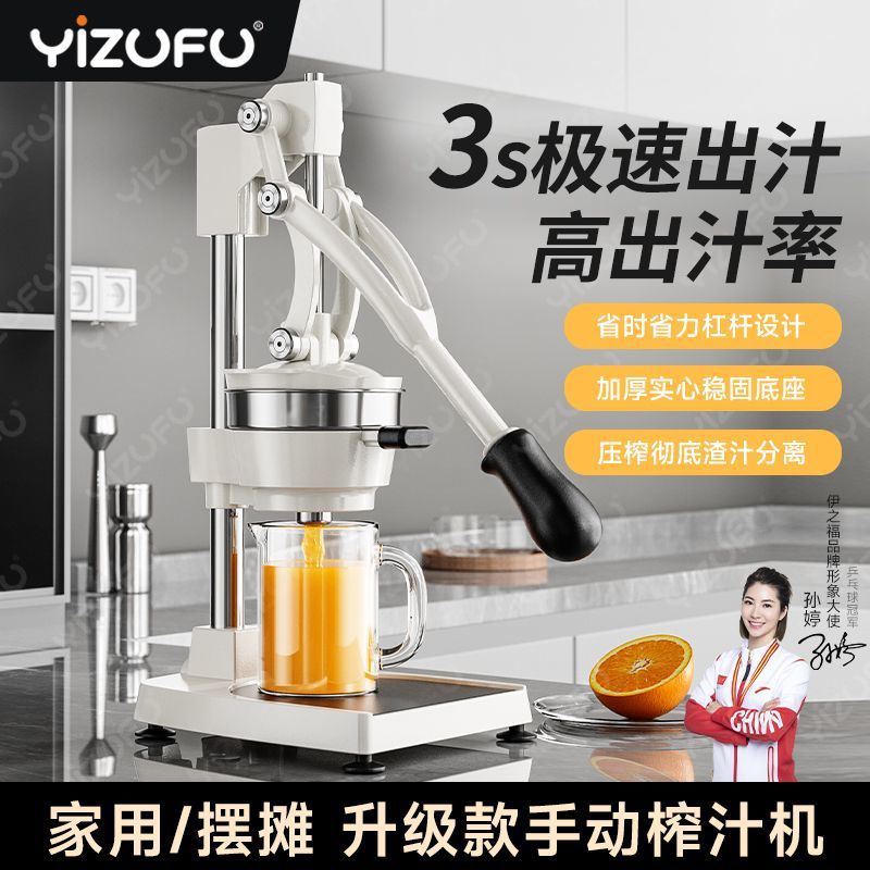 Juicer manual doméstico comercial de acero inoxidable fresco prensado manual jugo de mano artefacto de jugo de naranja extrusión jugo rápido