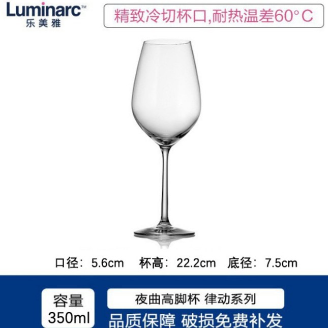 녹턴 잔 350ml V5062