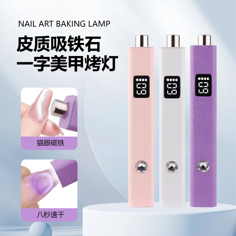 Cross-Border Leather Manicure Magnetic Suction Lamp Cat Eye Two-In-One Lcd Screen Storage Phototherapy Lamp Nail Polish Baking Lamp