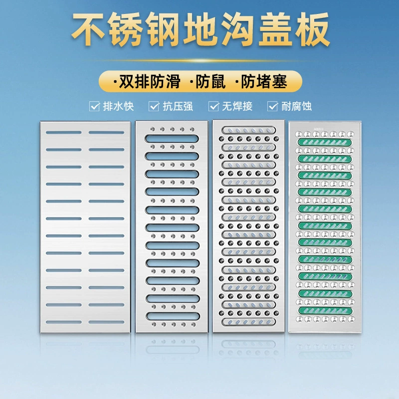 304 из нержавеющей стали покрытие канавы для кухни канализационная решетка для канализации