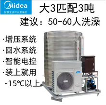 美的商用空气能3匹5匹10匹循环侧出风空气源一体机大容量热泵省电