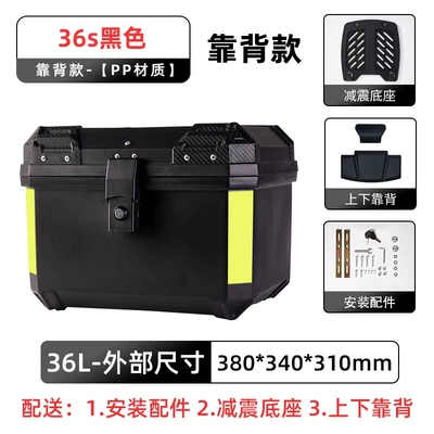 Electric Car Scooter Backup: Motorcycle trunk - backrest-model-36s-black-backrest-shock-absorbing-base
