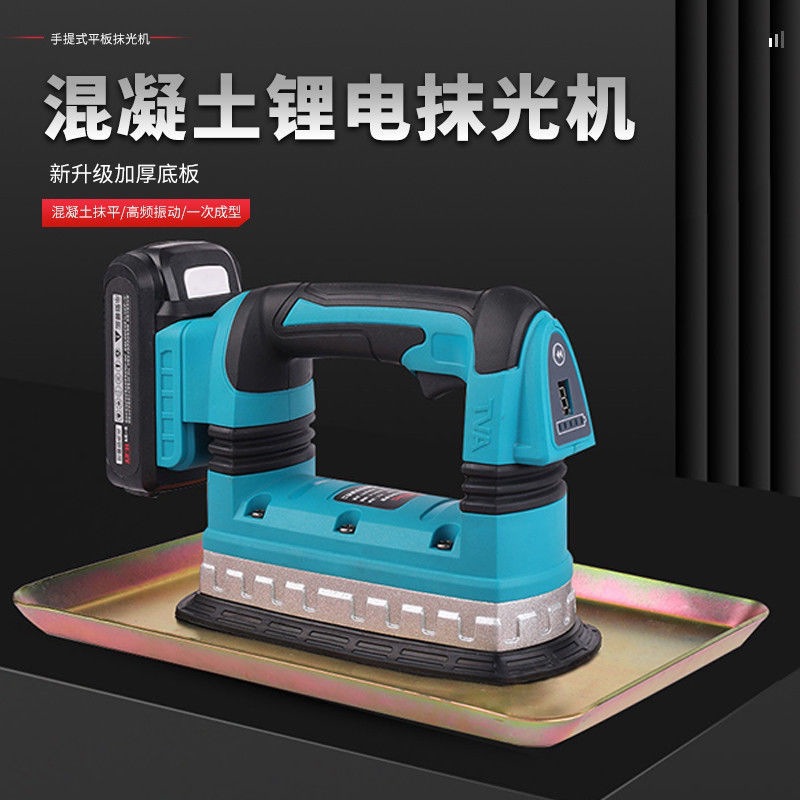 新款振克混凝土抹光机锂电电池通用型21V振动6挡调节抹平