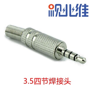 �������h4о4�O�h���C���^3.5mm�ĘO���l�^3.5�Ĺ����� DIY�����^