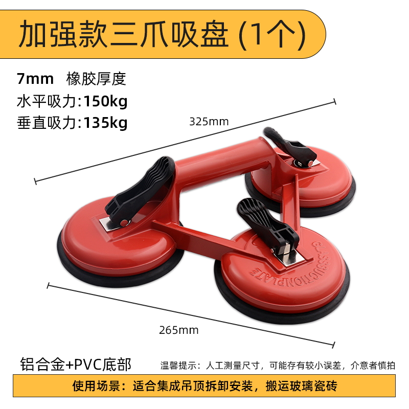 Fuerte y pesado techo integrado refuerzo de aluminio desmontaje especial ventosa pequeña baldosa de vidrio soporte de succión de piso