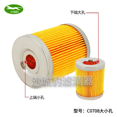 C0708 adapted to Futian 490 Diesel filter - c0708-large-hole