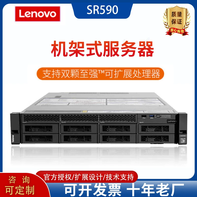 Подходит для серверов Lenovo SR590, рамочный корпус 2U, двойной канал Xeon, виртуализация GPU, база данных