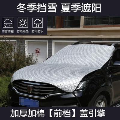 Car snow shield Windshield Cover, Winter Snow Cover - protect-cover