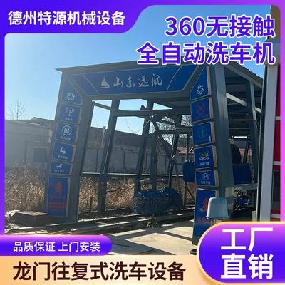 car washing room gas station – Car washing machine