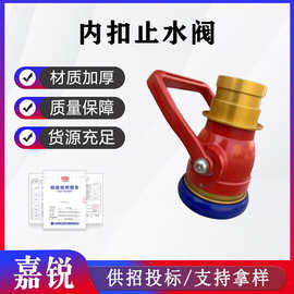 消防比武内扣止水阀轻型消防止水器带锁支架比武训练分水器二