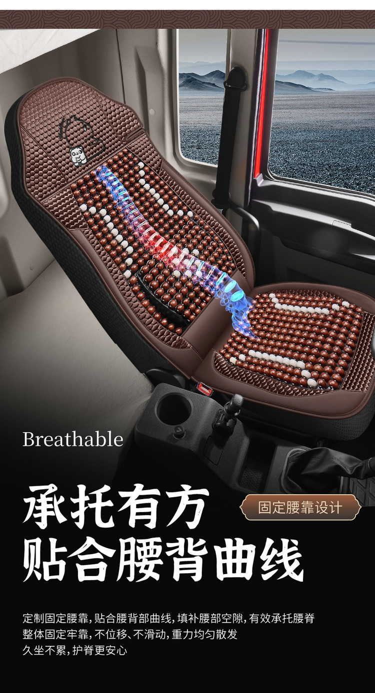 Large Truck Seat Cushion, Ice Silk Breathable Cooling Pad Seat Cover, Suitable for All Seasons, for Jiefang J6 Auman Gtl Truck Seat Cover