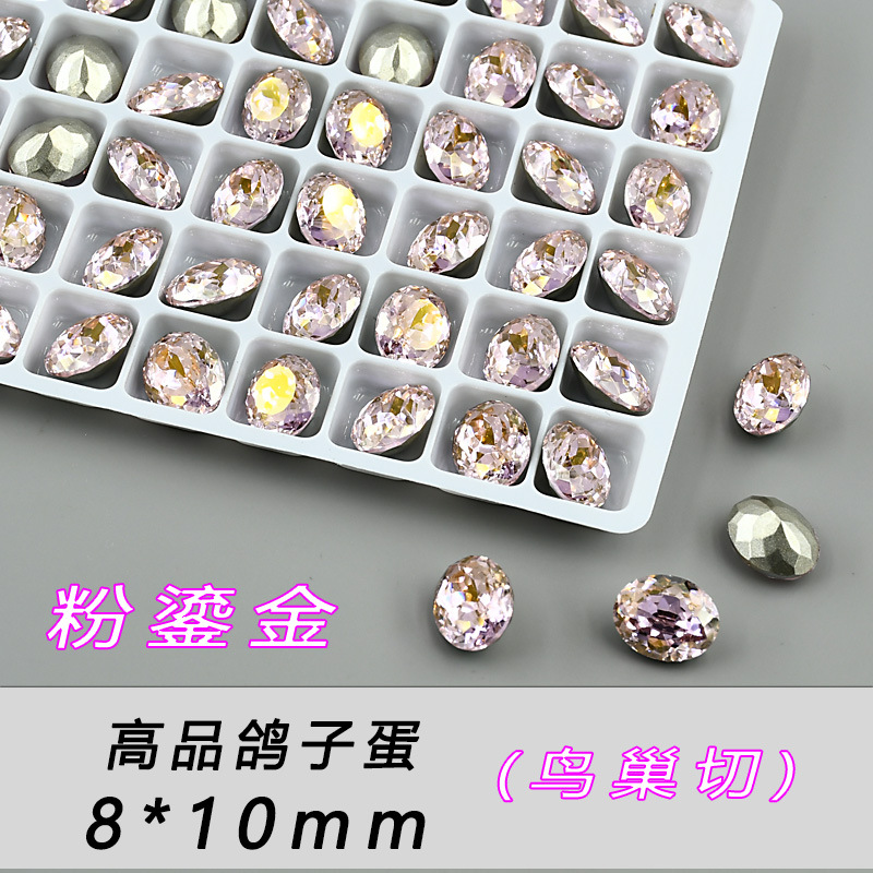 핑크 금도금 비둘기 알 8*10mm--C93