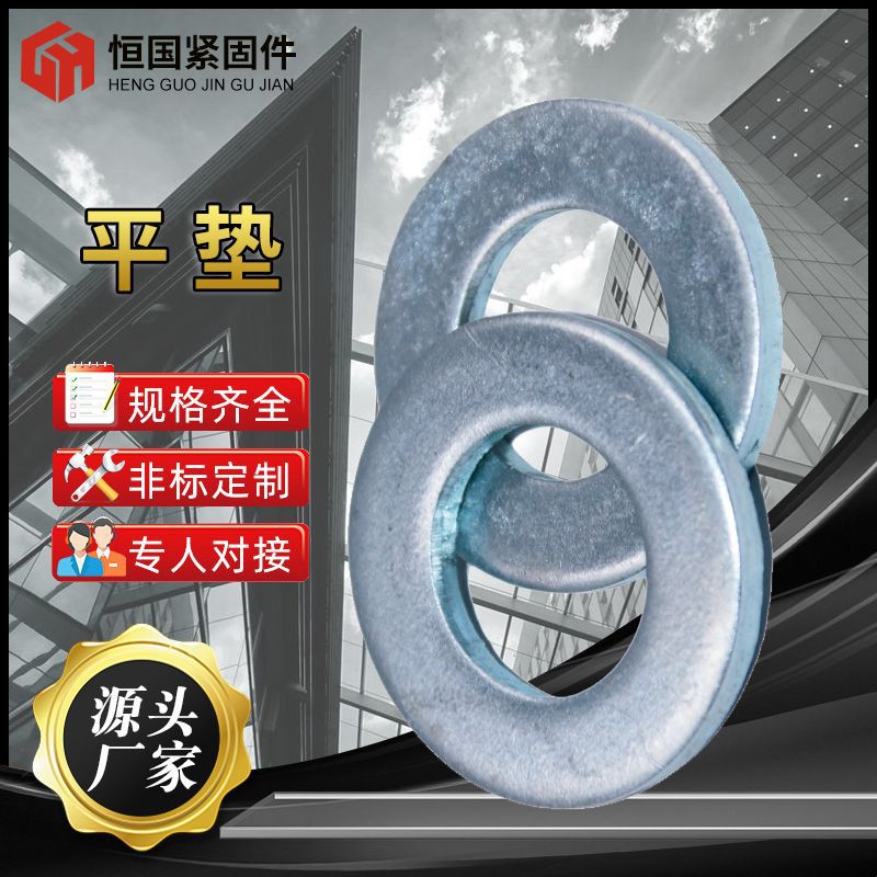 Manufacturer's spot galvanized flat gasket metal Washer round metal…