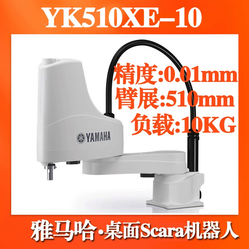 Yamaha Scara робот нагрузка 10KG рука размаха 510 мм YK510XE-10 манипулятор рабочего стола