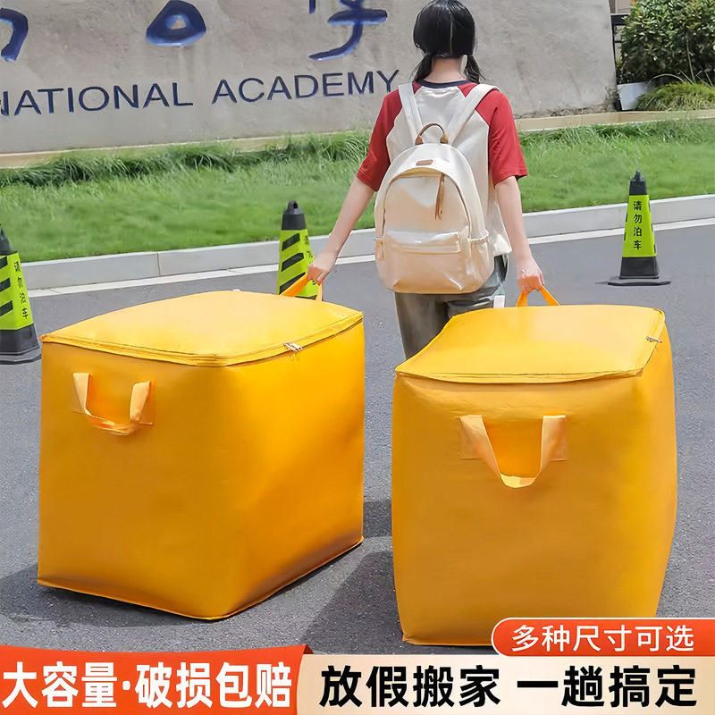Large-Capacity Moving Packing Luggage Bag Waterproof and Moisture-Proof Artifact Thickeneded Woven Sack Strong and Durable Organizing Bag