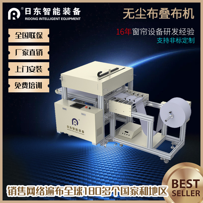 全自动叠布机无尘布超声波加工裁切设备送切一体机切边平整不毛边